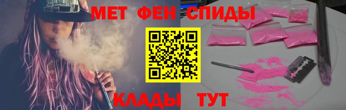 АМФ  Вход с VPN  Жуковский  Амфетамин VHQ 