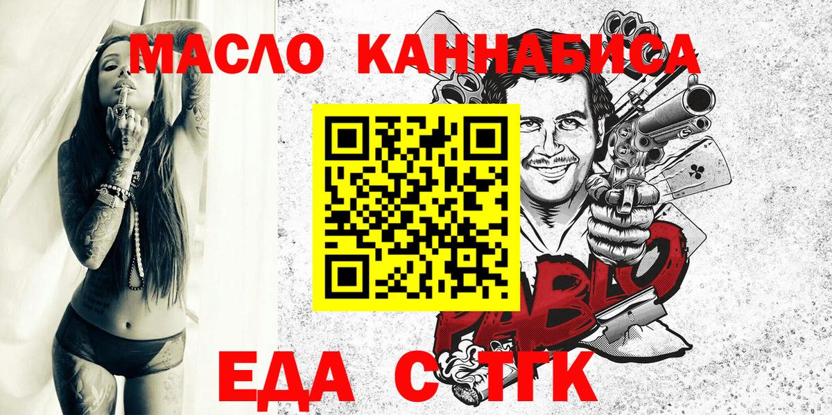 Жуковский  Canna-Cookies марихуана  Вход с VPN 