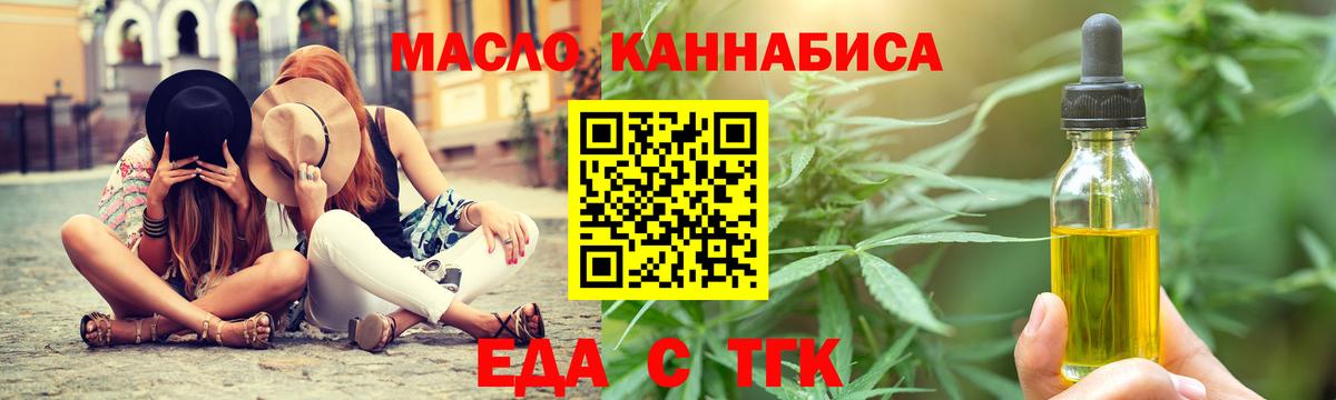 Canna-Cookies марихуана Жуковский
