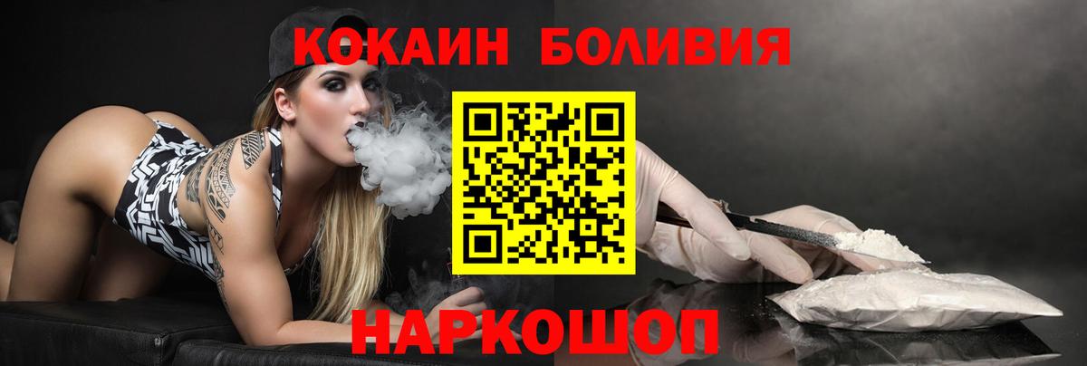 Жуковский  КОКАИН 99%  КОКАИН  Вход с VPN 