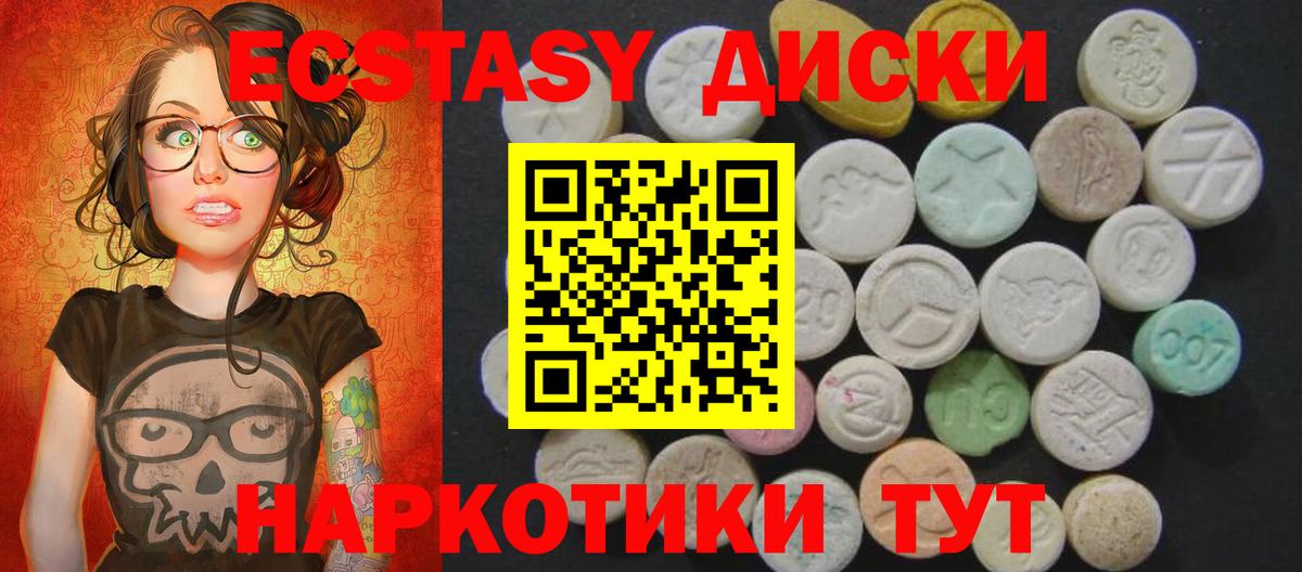 ЭКСТАЗИ XTC Жуковский