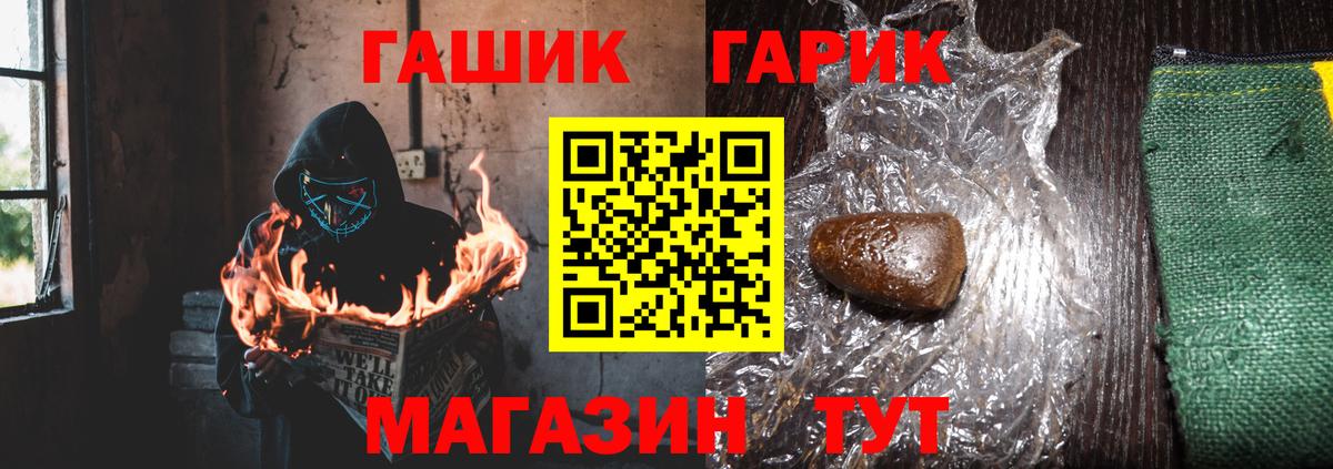 Гашиш  ГАШИШ гашик  Вход с VPN  Жуковский  ГАШ Ice-O-Lator 