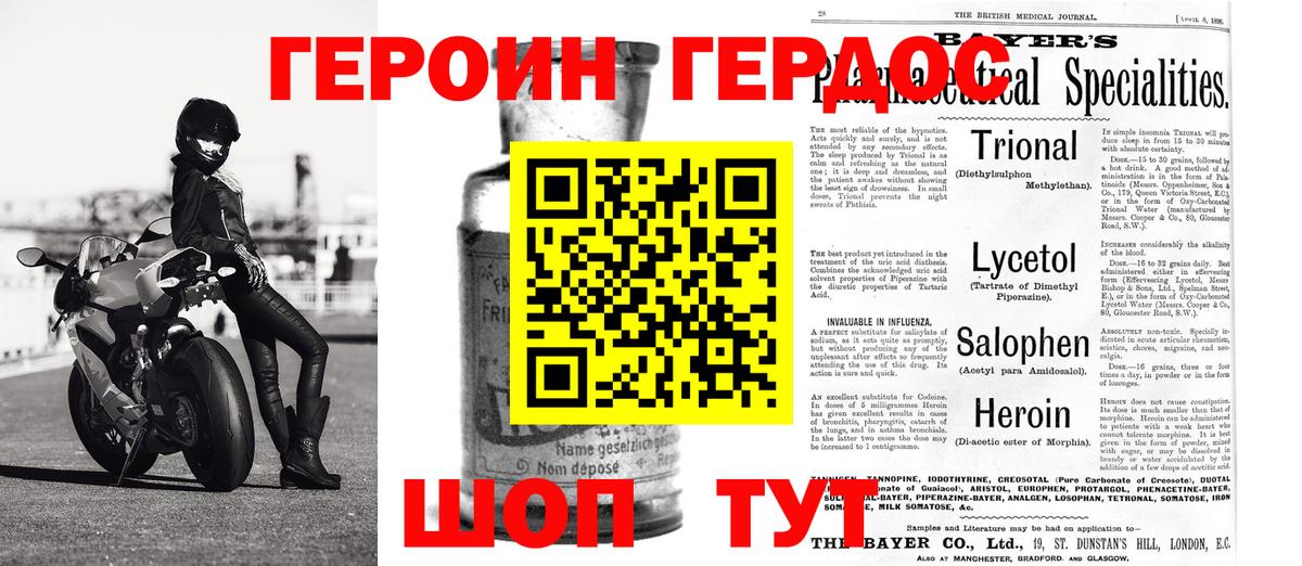 Жуковский  ГЕРОИН Heroin  Вход с VPN 