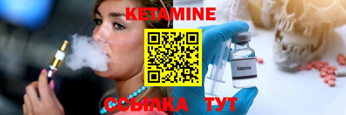 КЕТАМИН ketamine  КЕТАМИН ketamine  Жуковский  Вход с VPN 