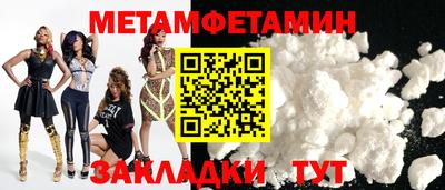 метамфетамин Кулебаки