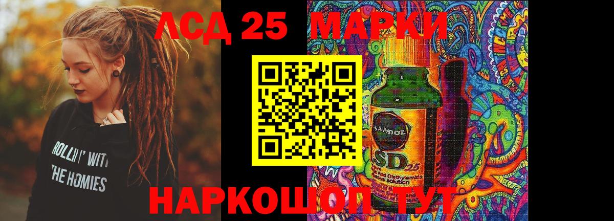 ЛСД экстази ecstasy Жуковский