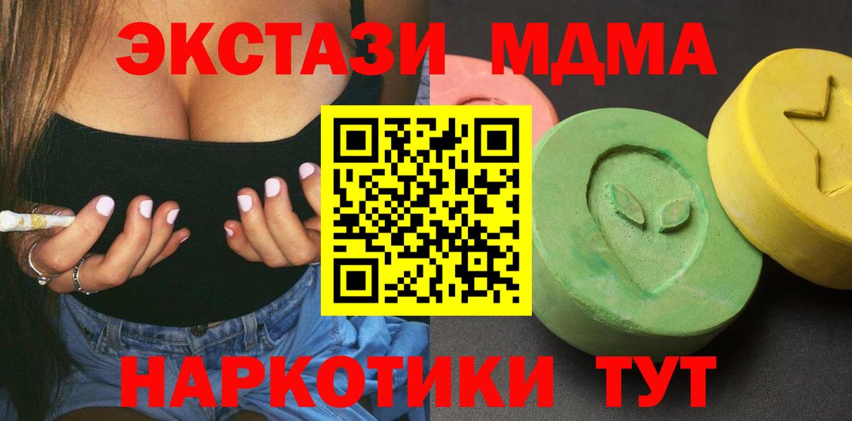 MDMA VHQ  MDMA crystal  Вход с VPN  Жуковский 