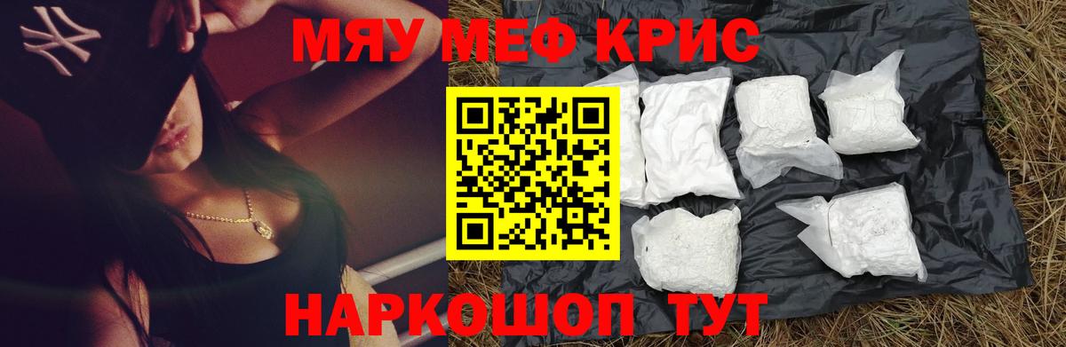 Мефедрон  Жуковский