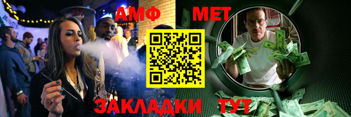 Метамфетамин мет  Вход с VPN  Жуковский 