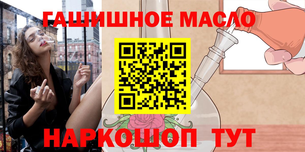 Жуковский  Дистиллят ТГК гашишное масло  блэк спрут маркетплейс  Вход с VPN 