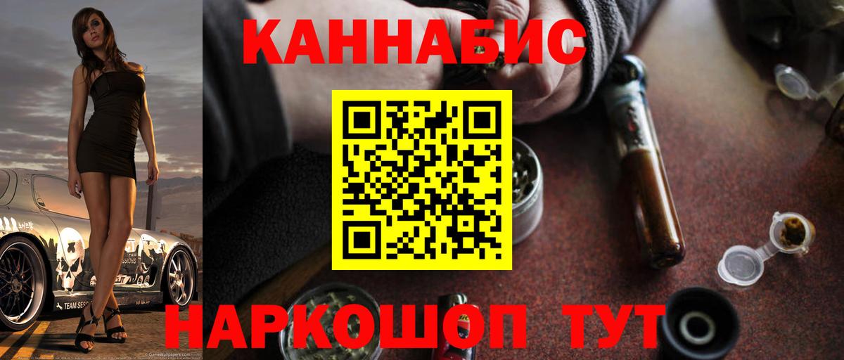 Канабис Ganja Жуковский